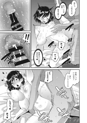 Norakuro Nero Soku Hame Kanojo Kareshi ni Zettai Naisho no Nakadashi Koibito Keiyaku Digital - Page 68