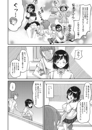 Norakuro Nero Soku Hame Kanojo Kareshi ni Zettai Naisho no Nakadashi Koibito Keiyaku Digital - Page 7