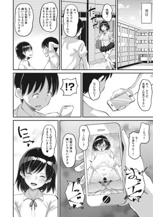 Norakuro Nero Soku Hame Kanojo Kareshi ni Zettai Naisho no Nakadashi Koibito Keiyaku Digital - Page 77