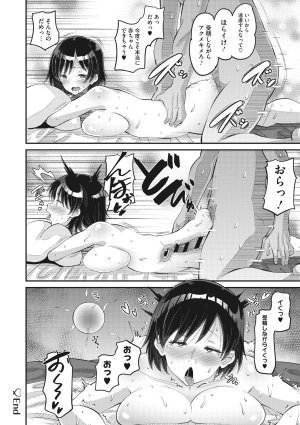 Norakuro Nero Soku Hame Kanojo Kareshi ni Zettai Naisho no Nakadashi Koibito Keiyaku Digital - Page 79
