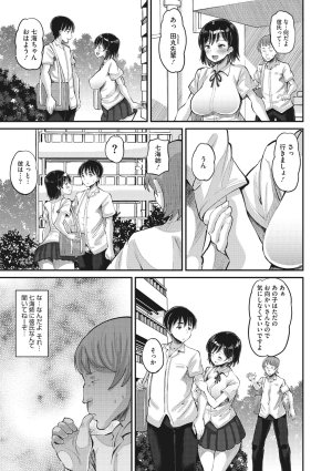 Norakuro Nero Soku Hame Kanojo Kareshi ni Zettai Naisho no Nakadashi Koibito Keiyaku Digital - Page 8