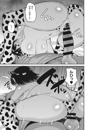 Norakuro Nero Soku Hame Kanojo Kareshi ni Zettai Naisho no Nakadashi Koibito Keiyaku Digital - Page 82