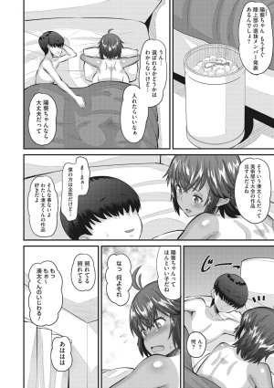 Norakuro Nero Soku Hame Kanojo Kareshi ni Zettai Naisho no Nakadashi Koibito Keiyaku Digital - Page 87