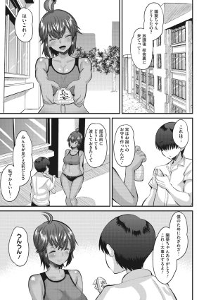 Norakuro Nero Soku Hame Kanojo Kareshi ni Zettai Naisho no Nakadashi Koibito Keiyaku Digital - Page 88