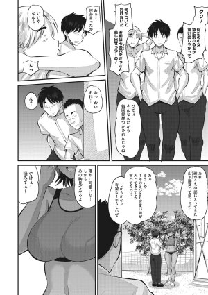 Norakuro Nero Soku Hame Kanojo Kareshi ni Zettai Naisho no Nakadashi Koibito Keiyaku Digital - Page 89