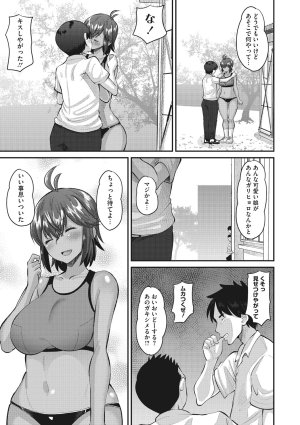 Norakuro Nero Soku Hame Kanojo Kareshi ni Zettai Naisho no Nakadashi Koibito Keiyaku Digital - Page 90