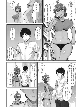 Norakuro Nero Soku Hame Kanojo Kareshi ni Zettai Naisho no Nakadashi Koibito Keiyaku Digital - Page 91
