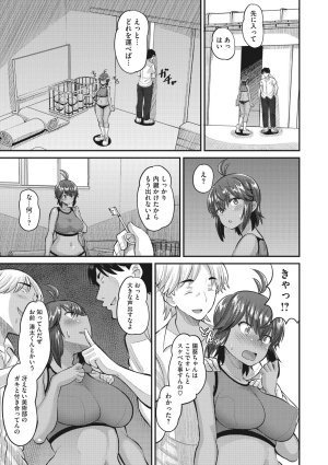 Norakuro Nero Soku Hame Kanojo Kareshi ni Zettai Naisho no Nakadashi Koibito Keiyaku Digital - Page 92