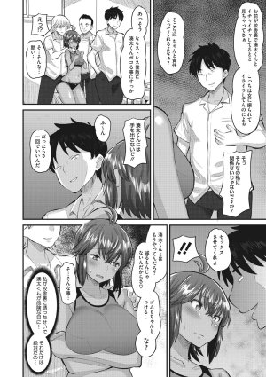 Norakuro Nero Soku Hame Kanojo Kareshi ni Zettai Naisho no Nakadashi Koibito Keiyaku Digital - Page 93