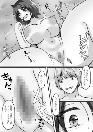 Noranorano Norahoshi Feminized Man Swimsuit Challenge - Page 18