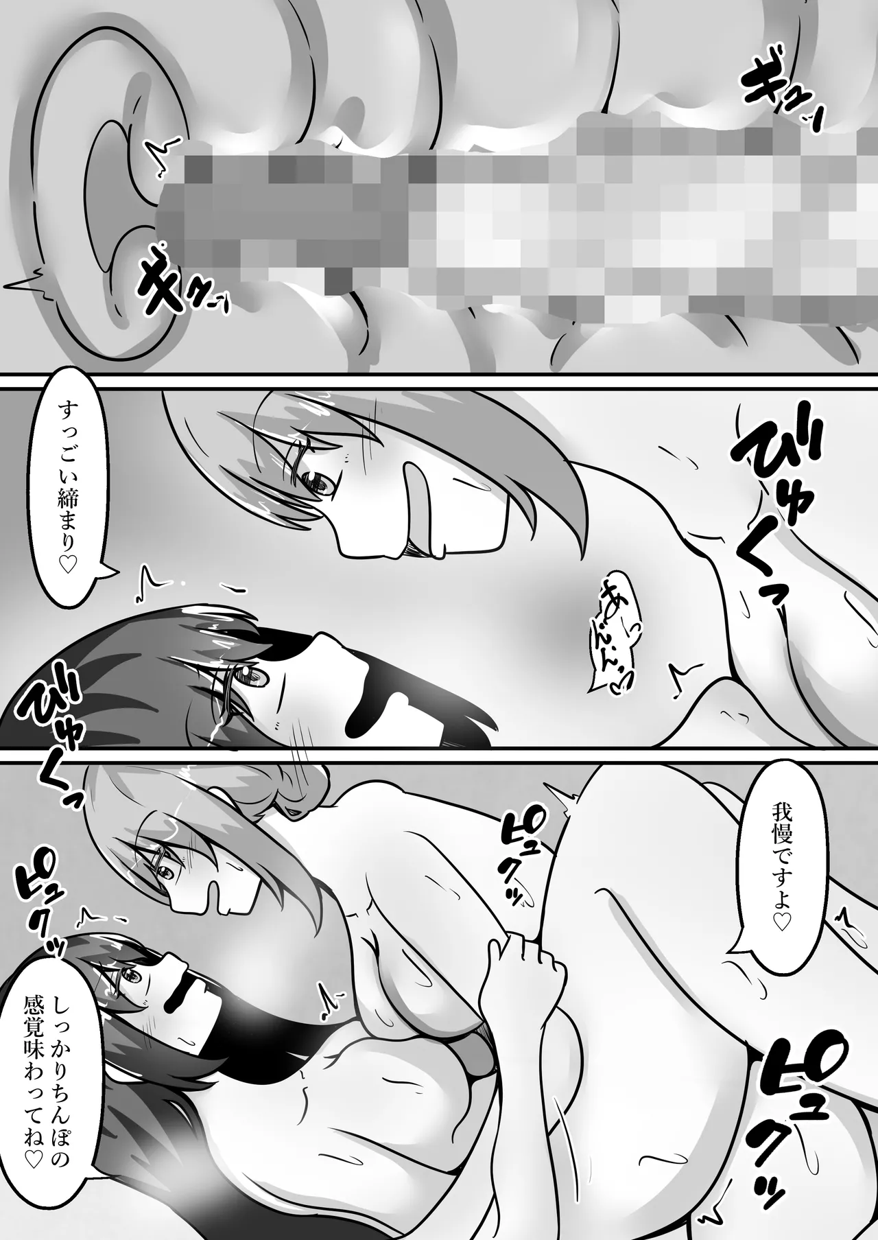 Noranorano Norahoshi TS Underground Sex Shop - A place where you can have Polynesian sex - Image 36