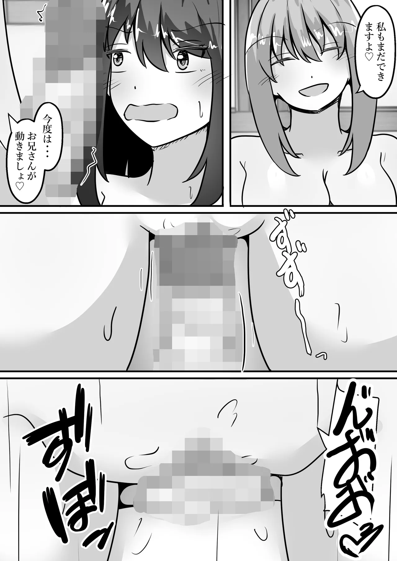 Noranorano Norahoshi TS Underground Sex Shop - A place where you can have Polynesian sex - Image 43