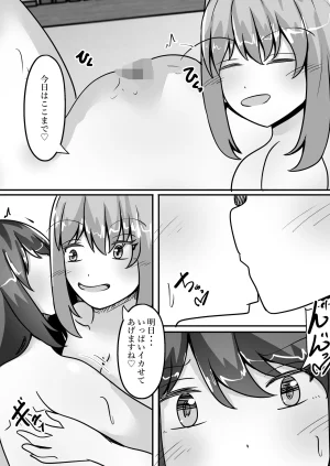 Noranorano Norahoshi TS Underground Sex Shop - A place where you can have Polynesian sex - Page 28