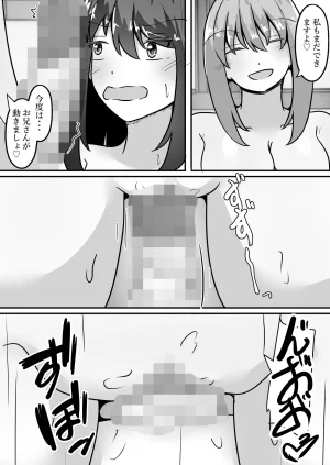 Noranorano Norahoshi TS Underground Sex Shop - A place where you can have Polynesian sex - Page 43