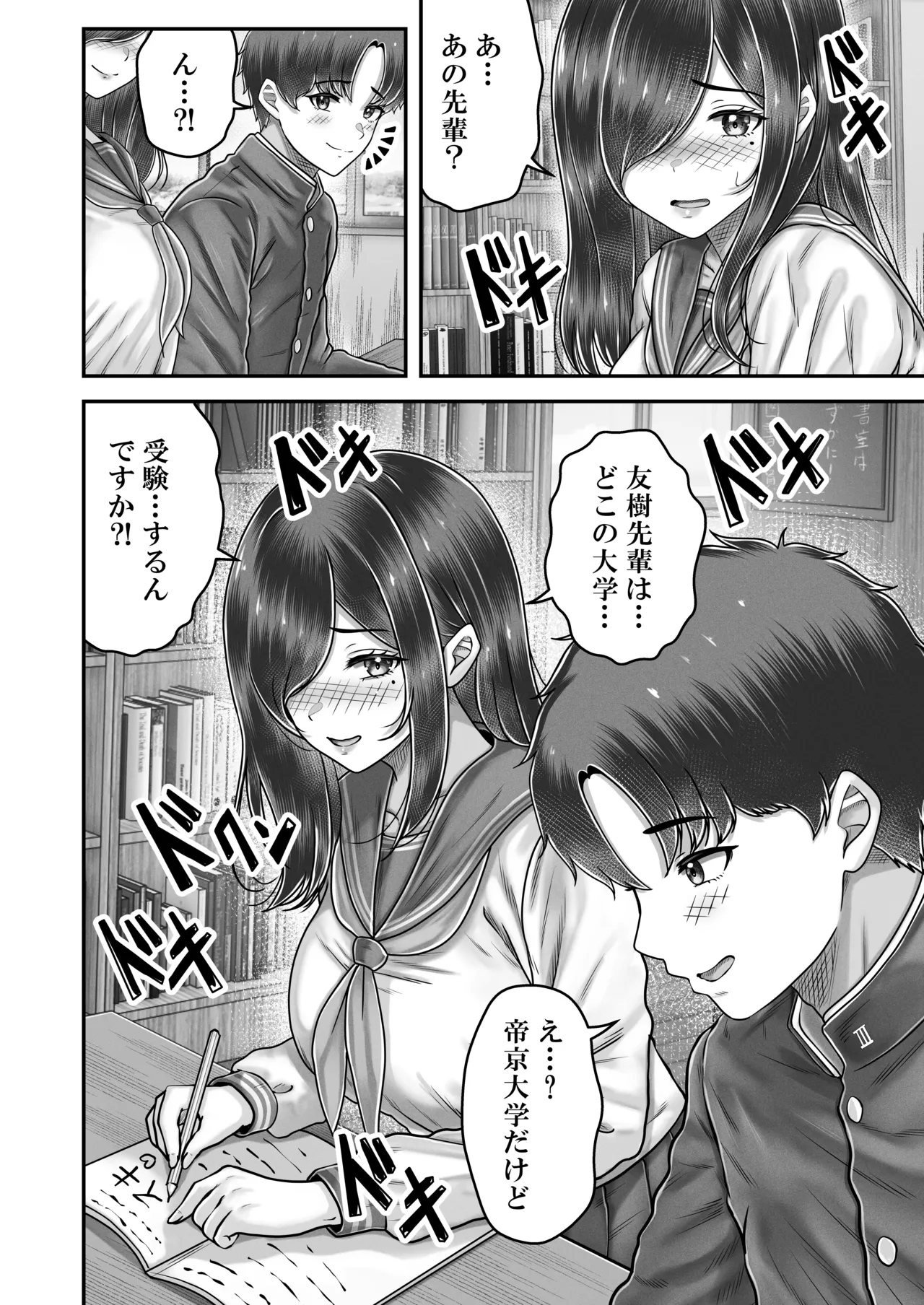 norino norino その年の離れた黒髪姉妹とお〇こする話メモリーズ実咲の過去前編 オリジナル DL版 - Image 10