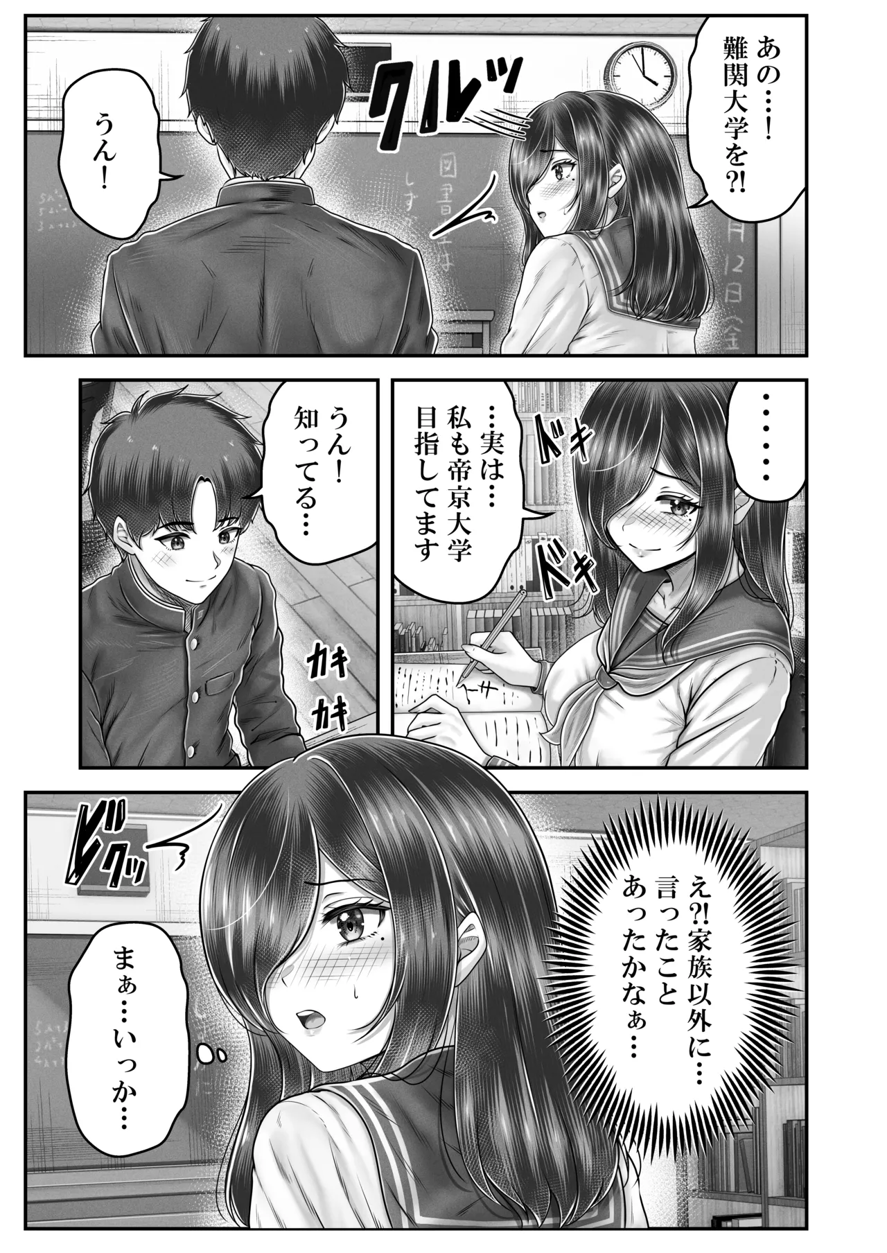norino norino その年の離れた黒髪姉妹とお〇こする話メモリーズ実咲の過去前編 オリジナル DL版 - Image 11