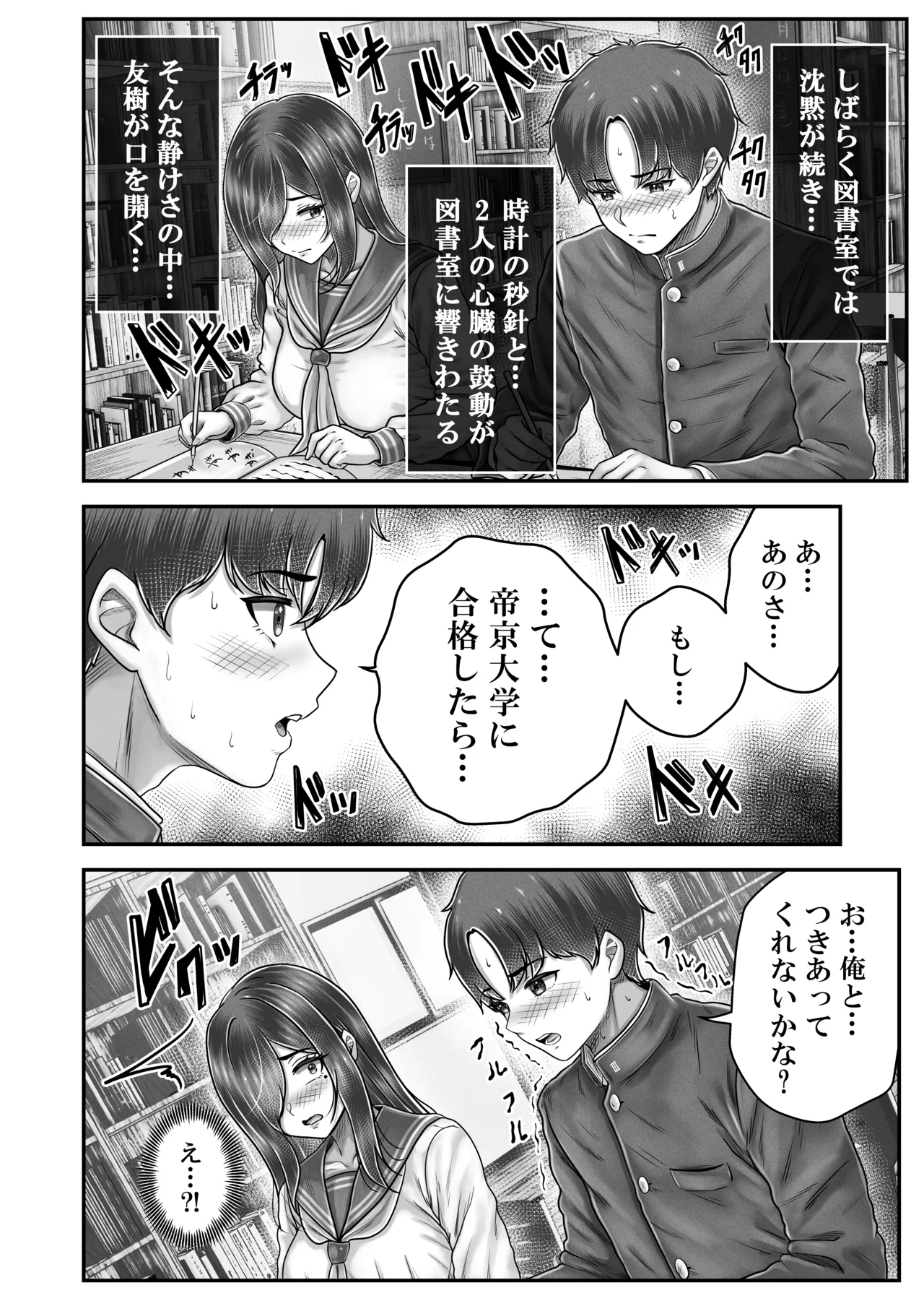 norino norino その年の離れた黒髪姉妹とお〇こする話メモリーズ実咲の過去前編 オリジナル DL版 - Image 12