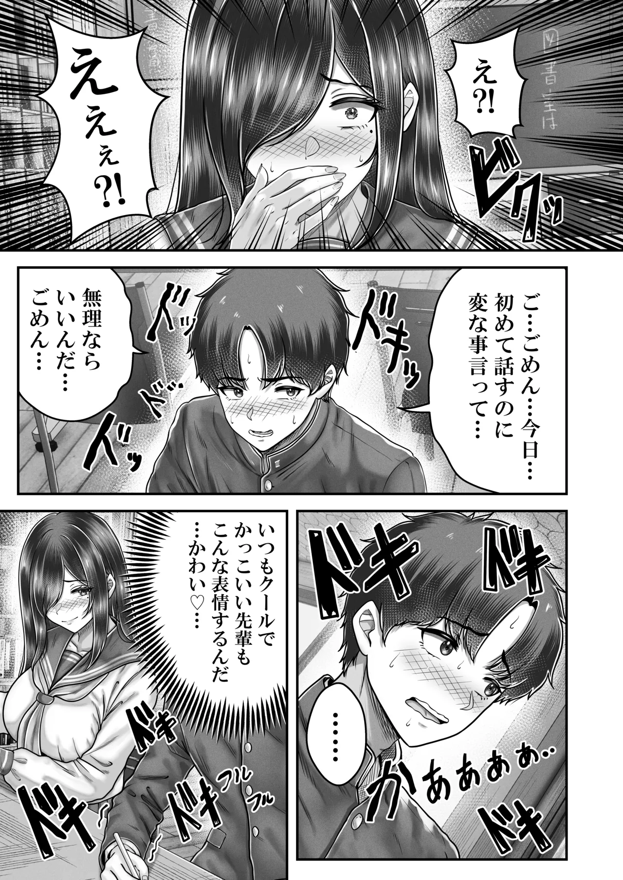 norino norino その年の離れた黒髪姉妹とお〇こする話メモリーズ実咲の過去前編 オリジナル DL版 - Image 13
