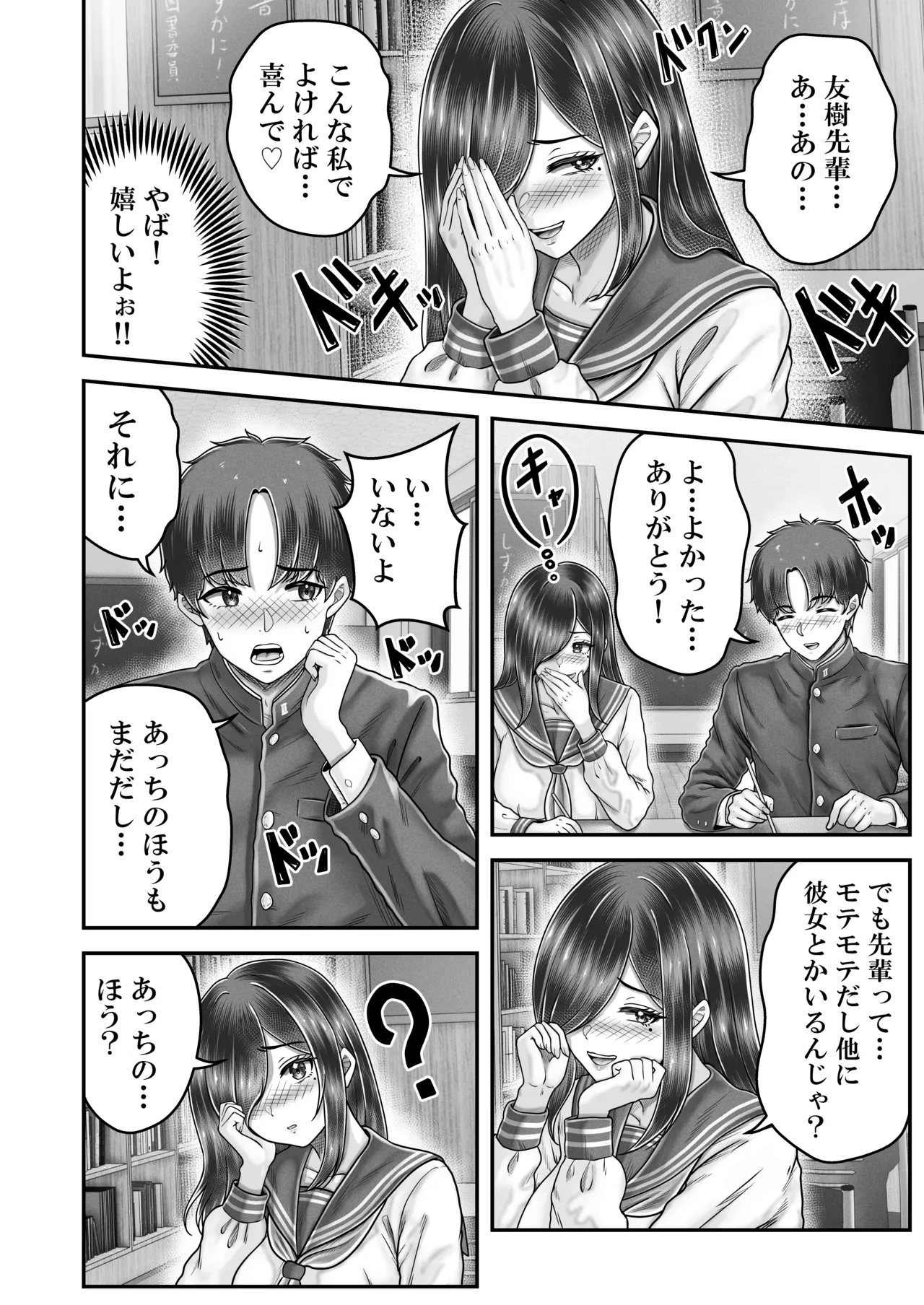 norino norino その年の離れた黒髪姉妹とお〇こする話メモリーズ実咲の過去前編 オリジナル DL版 - Image 14