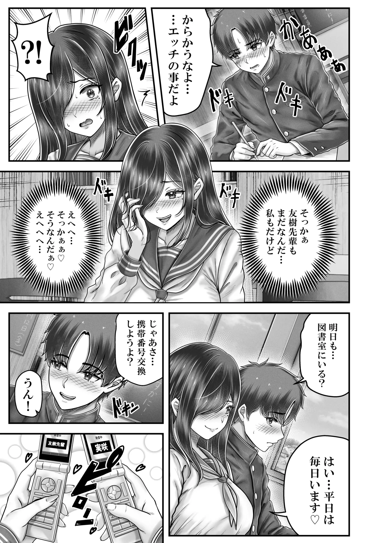 norino norino その年の離れた黒髪姉妹とお〇こする話メモリーズ実咲の過去前編 オリジナル DL版 - Image 15