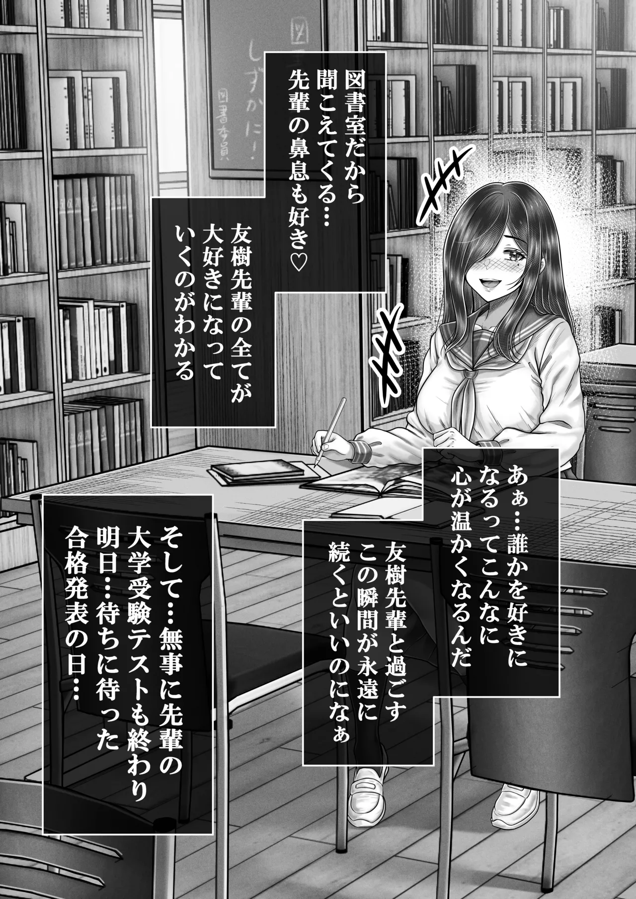 norino norino その年の離れた黒髪姉妹とお〇こする話メモリーズ実咲の過去前編 オリジナル DL版 - Image 17
