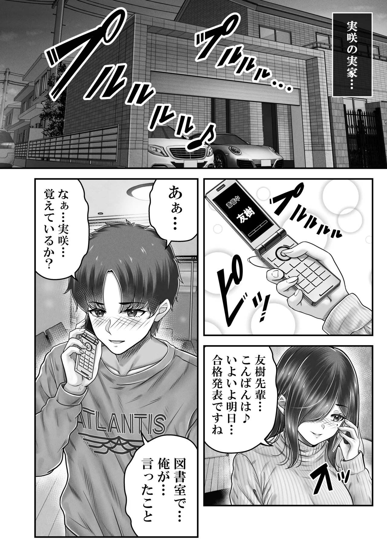 norino norino その年の離れた黒髪姉妹とお〇こする話メモリーズ実咲の過去前編 オリジナル DL版 - Image 18
