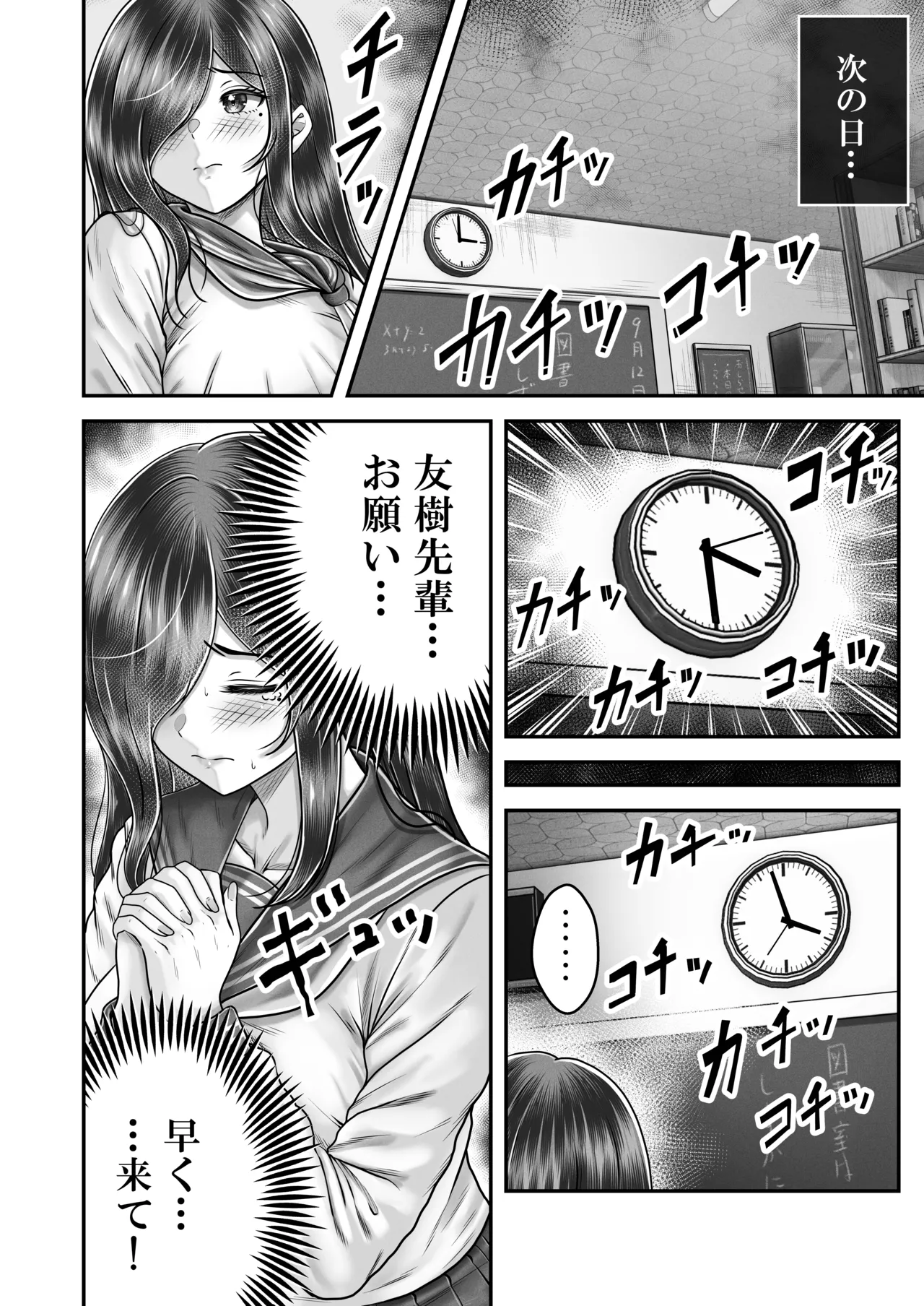 norino norino その年の離れた黒髪姉妹とお〇こする話メモリーズ実咲の過去前編 オリジナル DL版 - Image 20