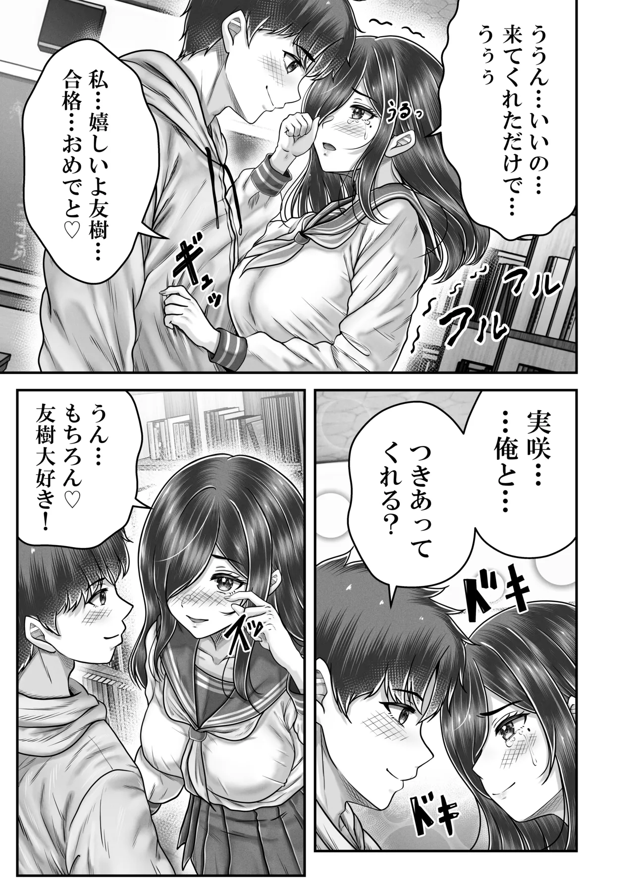 norino norino その年の離れた黒髪姉妹とお〇こする話メモリーズ実咲の過去前編 オリジナル DL版 - Image 23