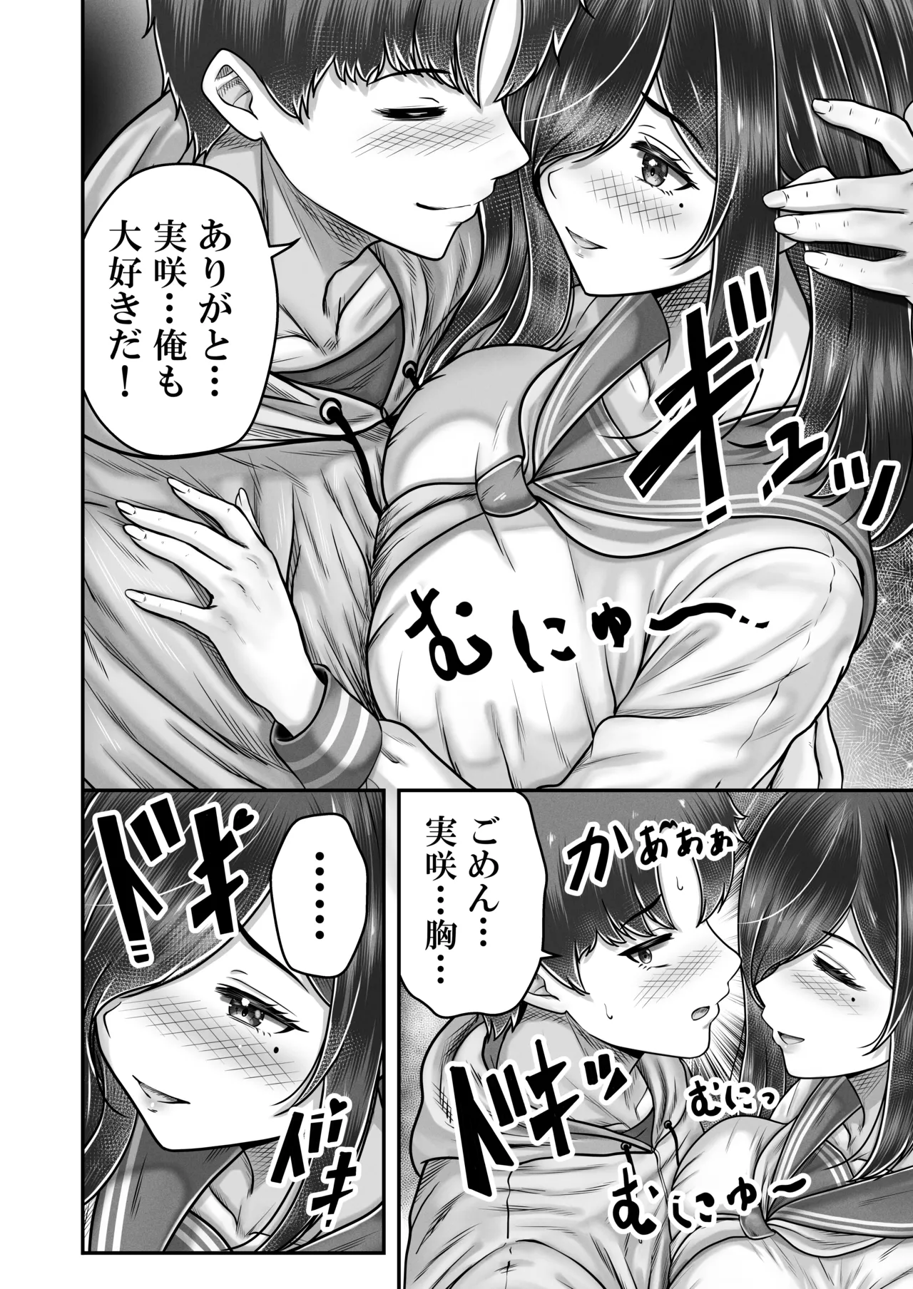 norino norino その年の離れた黒髪姉妹とお〇こする話メモリーズ実咲の過去前編 オリジナル DL版 - Image 24