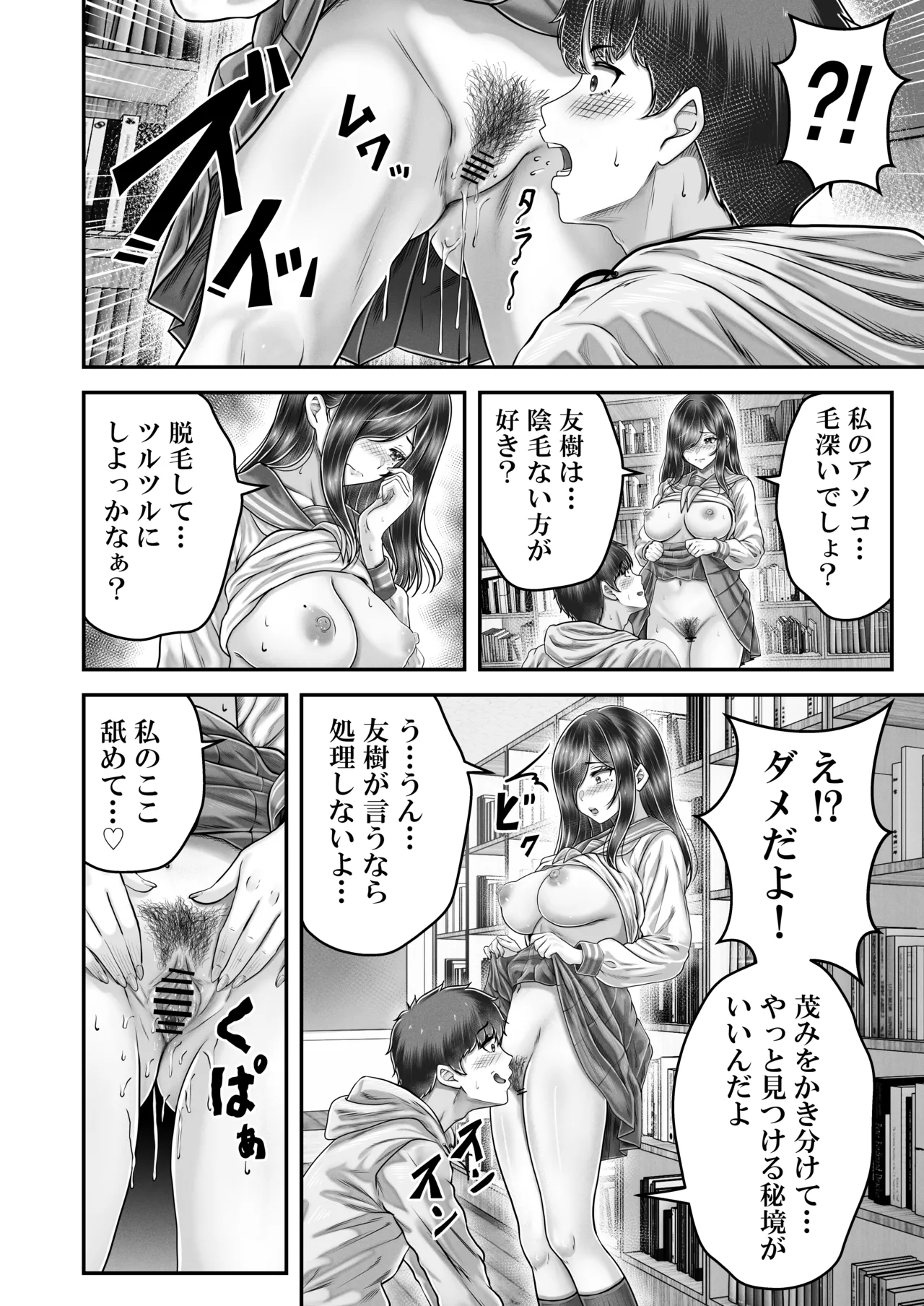 norino norino その年の離れた黒髪姉妹とお〇こする話メモリーズ実咲の過去前編 オリジナル DL版 - Image 36