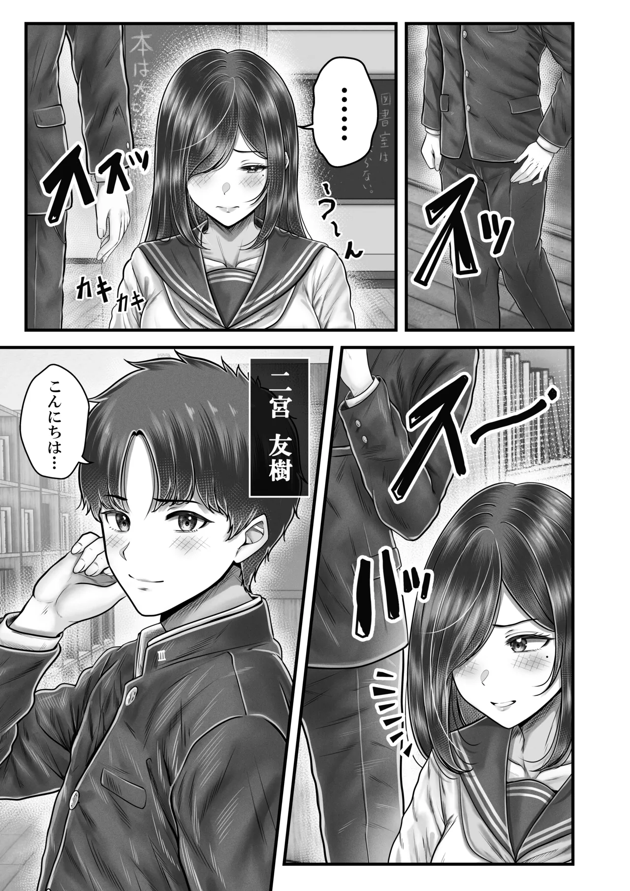 norino norino その年の離れた黒髪姉妹とお〇こする話メモリーズ実咲の過去前編 オリジナル DL版 - Image 5