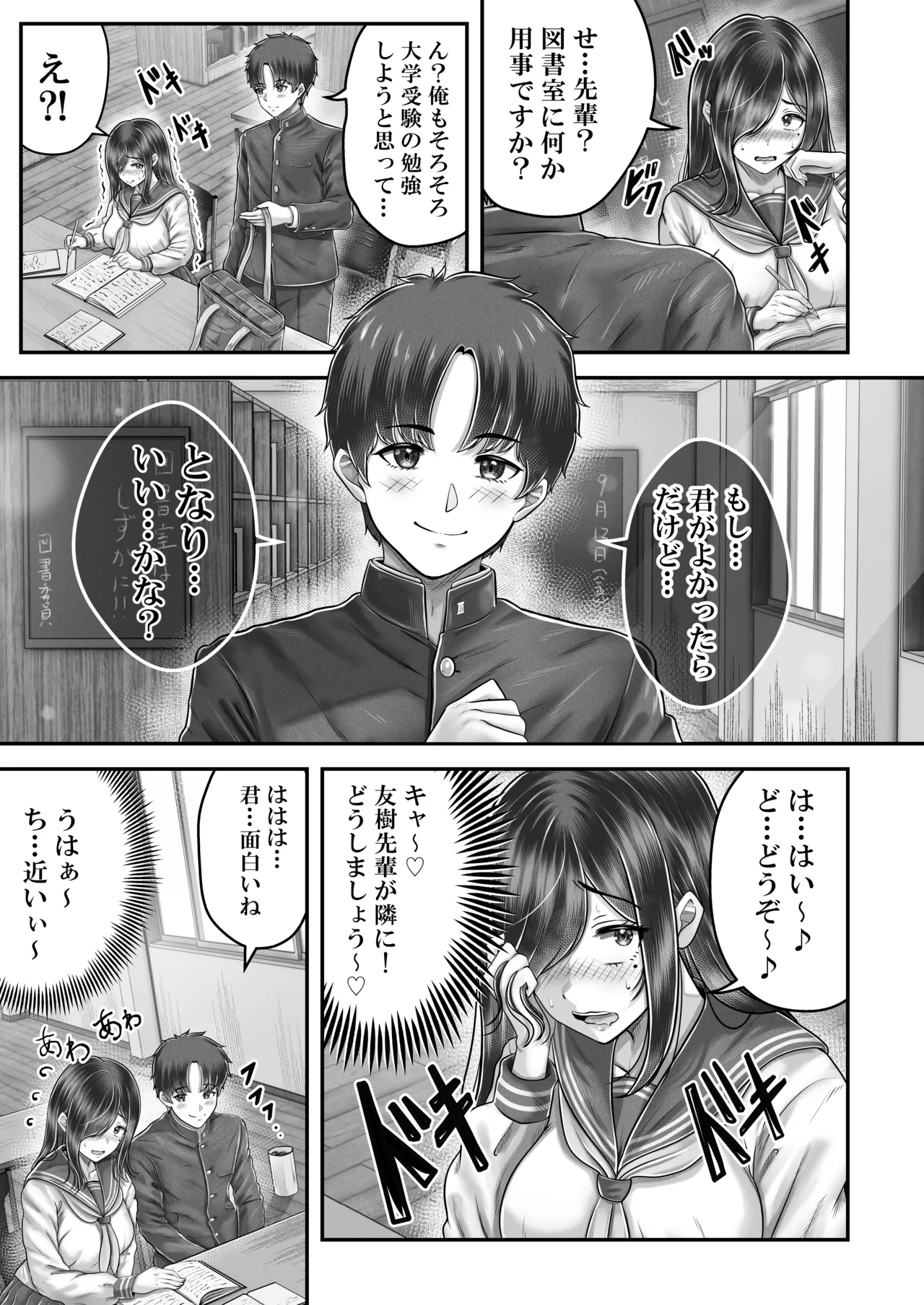 norino norino その年の離れた黒髪姉妹とお〇こする話メモリーズ実咲の過去前編 オリジナル DL版 - Image 7