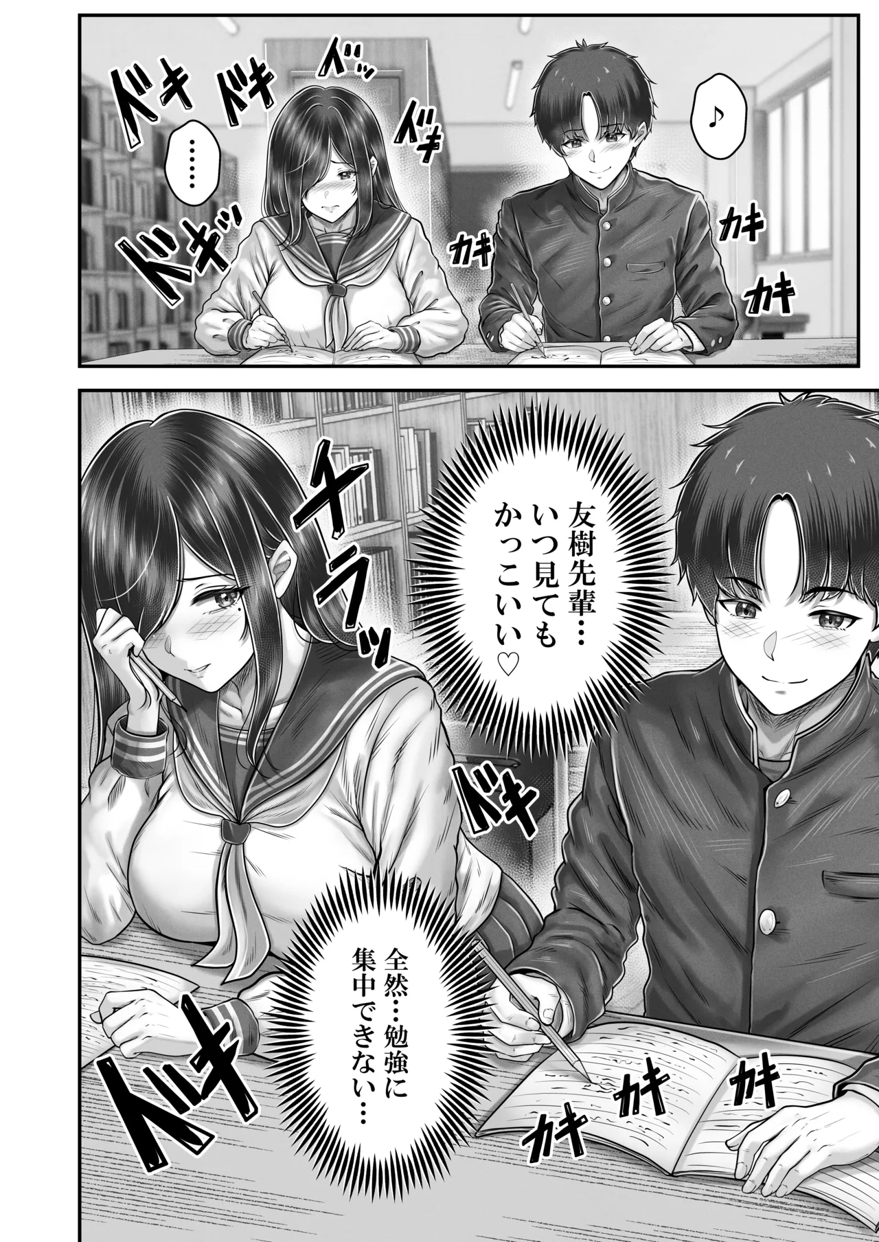 norino norino その年の離れた黒髪姉妹とお〇こする話メモリーズ実咲の過去前編 オリジナル DL版 - Image 8