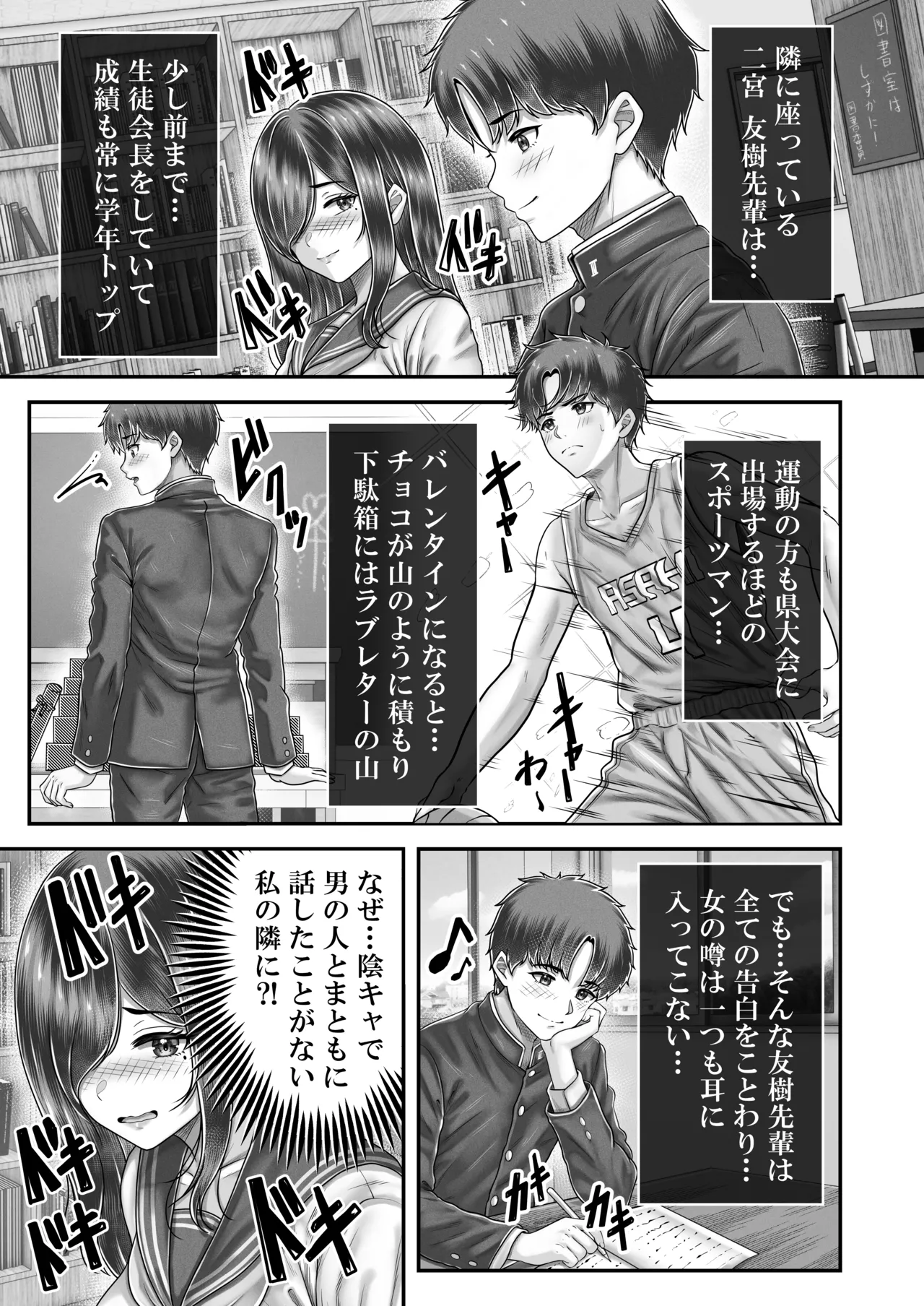 norino norino その年の離れた黒髪姉妹とお〇こする話メモリーズ実咲の過去前編 オリジナル DL版 - Image 9