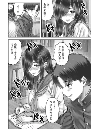 norino norino その年の離れた黒髪姉妹とお〇こする話メモリーズ実咲の過去前編 オリジナル DL版 - Page 10