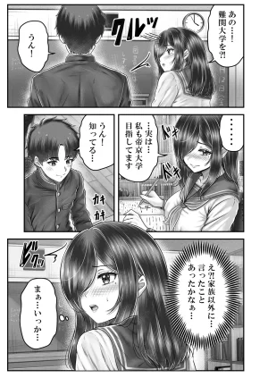 norino norino その年の離れた黒髪姉妹とお〇こする話メモリーズ実咲の過去前編 オリジナル DL版 - Page 11