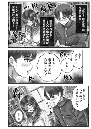 norino norino その年の離れた黒髪姉妹とお〇こする話メモリーズ実咲の過去前編 オリジナル DL版 - Page 12