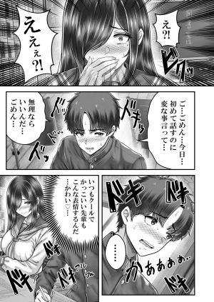norino norino その年の離れた黒髪姉妹とお〇こする話メモリーズ実咲の過去前編 オリジナル DL版 - Page 13