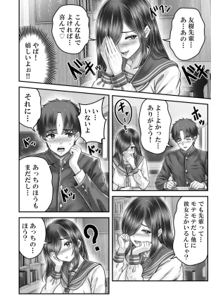 norino norino その年の離れた黒髪姉妹とお〇こする話メモリーズ実咲の過去前編 オリジナル DL版 - Page 14