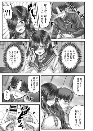 norino norino その年の離れた黒髪姉妹とお〇こする話メモリーズ実咲の過去前編 オリジナル DL版 - Page 15