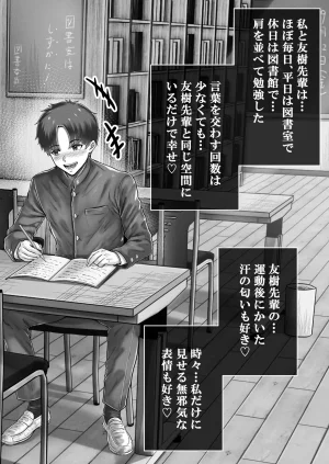 norino norino その年の離れた黒髪姉妹とお〇こする話メモリーズ実咲の過去前編 オリジナル DL版 - Page 16