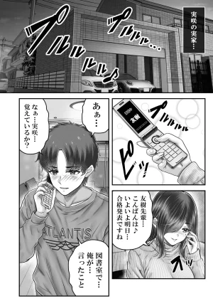 norino norino その年の離れた黒髪姉妹とお〇こする話メモリーズ実咲の過去前編 オリジナル DL版 - Page 18