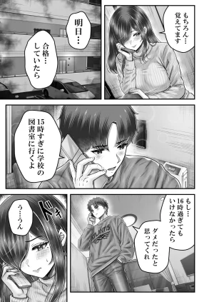norino norino その年の離れた黒髪姉妹とお〇こする話メモリーズ実咲の過去前編 オリジナル DL版 - Page 19
