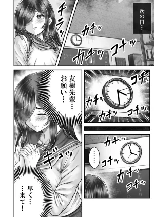 norino norino その年の離れた黒髪姉妹とお〇こする話メモリーズ実咲の過去前編 オリジナル DL版 - Page 20