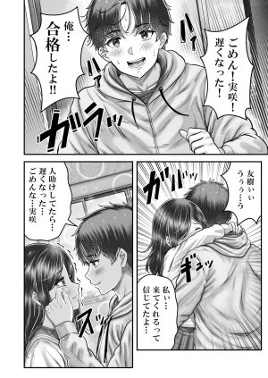 norino norino その年の離れた黒髪姉妹とお〇こする話メモリーズ実咲の過去前編 オリジナル DL版 - Page 22