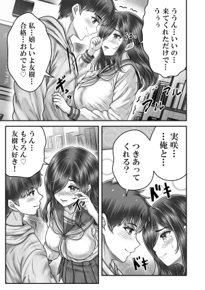 norino norino その年の離れた黒髪姉妹とお〇こする話メモリーズ実咲の過去前編 オリジナル DL版 - Page 23