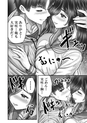 norino norino その年の離れた黒髪姉妹とお〇こする話メモリーズ実咲の過去前編 オリジナル DL版 - Page 24