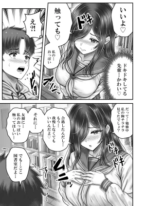 norino norino その年の離れた黒髪姉妹とお〇こする話メモリーズ実咲の過去前編 オリジナル DL版 - Page 25