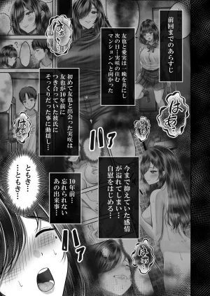 norino norino その年の離れた黒髪姉妹とお〇こする話メモリーズ実咲の過去前編 オリジナル DL版 - Page 3