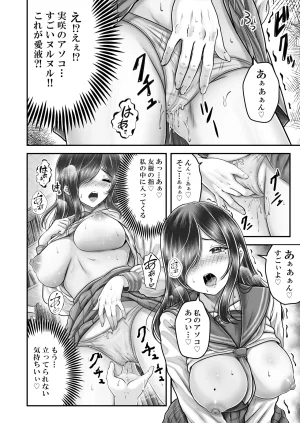 norino norino その年の離れた黒髪姉妹とお〇こする話メモリーズ実咲の過去前編 オリジナル DL版 - Page 34
